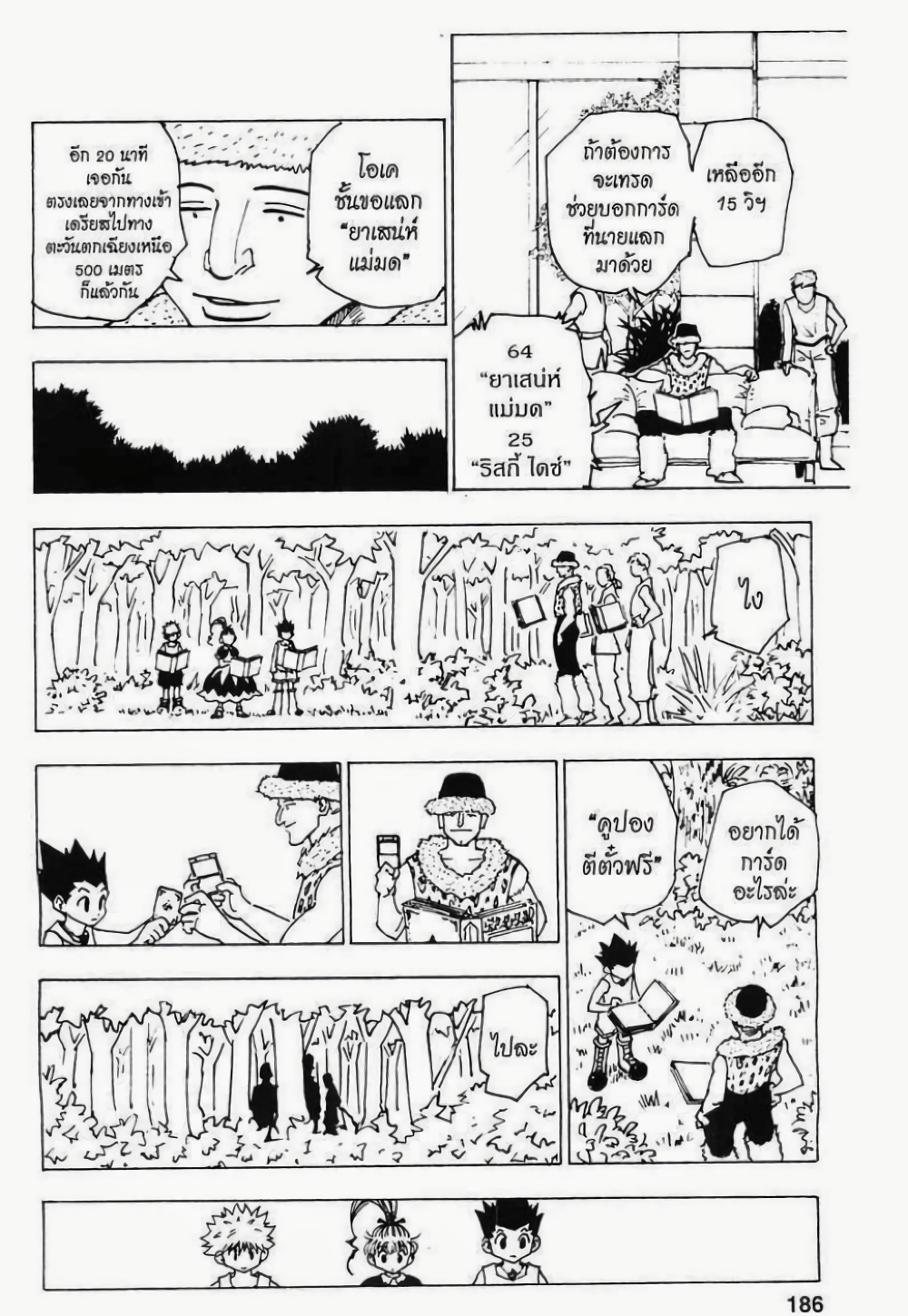 Hunter X Hunter 151-151