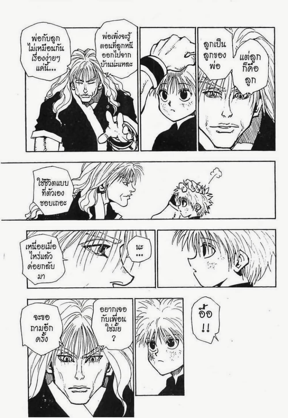 Hunter X Hunter 42-42
