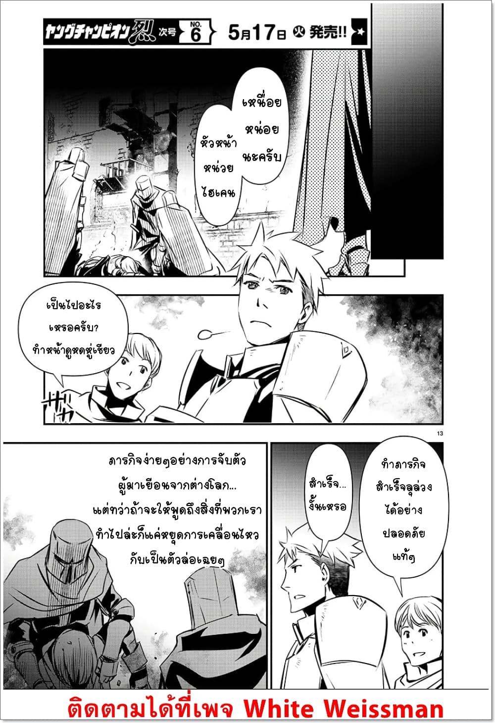 Isekai NTR 28-28