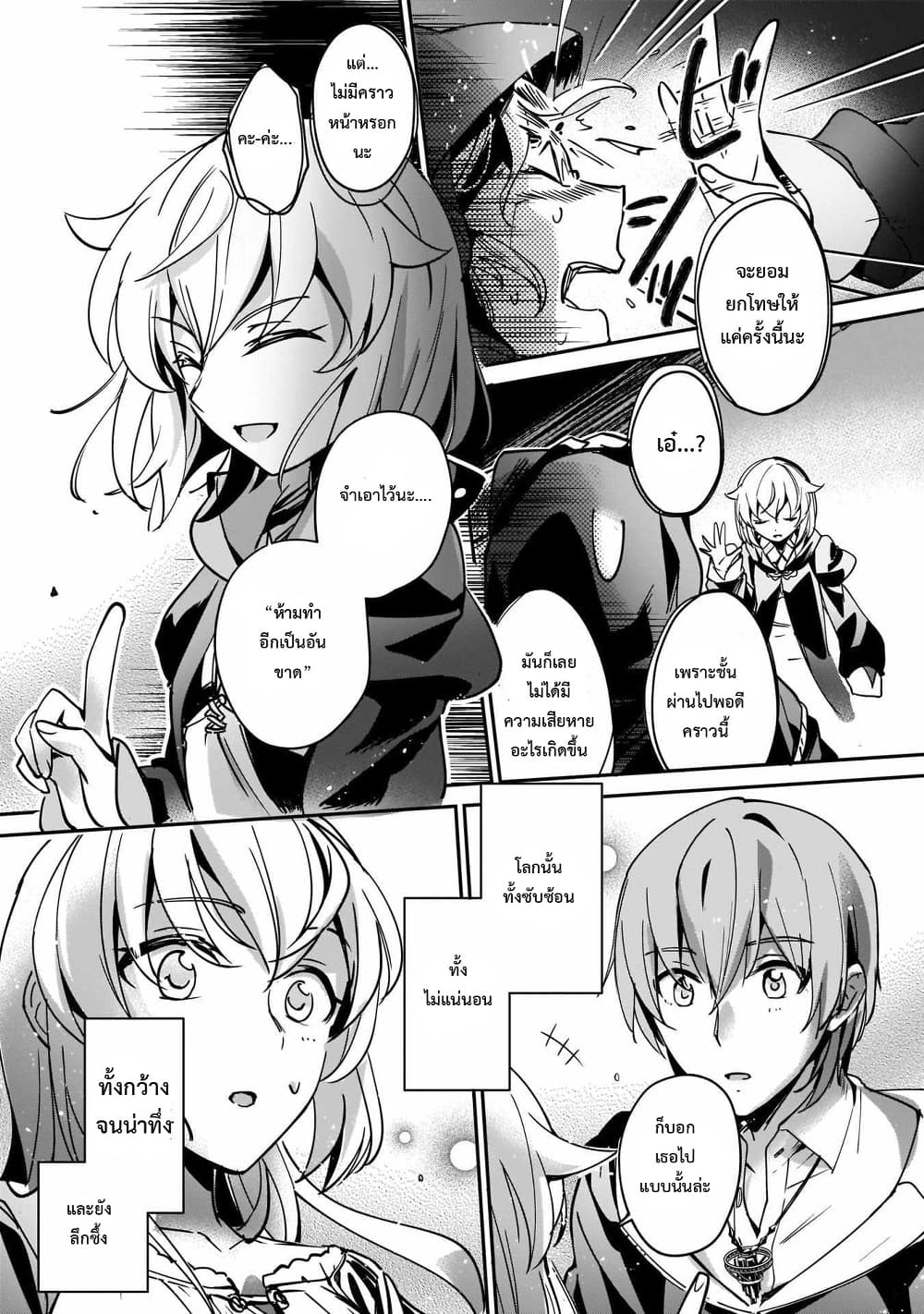 Yuusha Shoukan ni Makikomareta kedo, Isekai wa Heiwa deshita 7.2-7.2