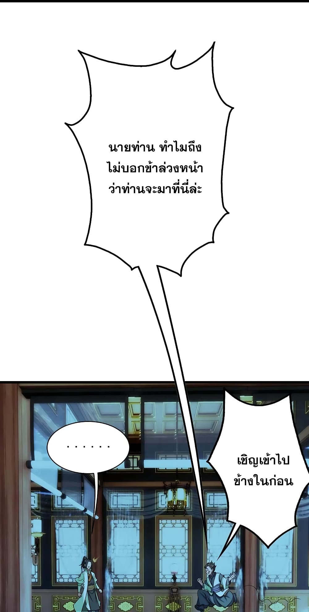 Matchless Emperor  เทพอสูรสยบฟ้า 221-พ่อขาเป๋อยู่ที่ใด