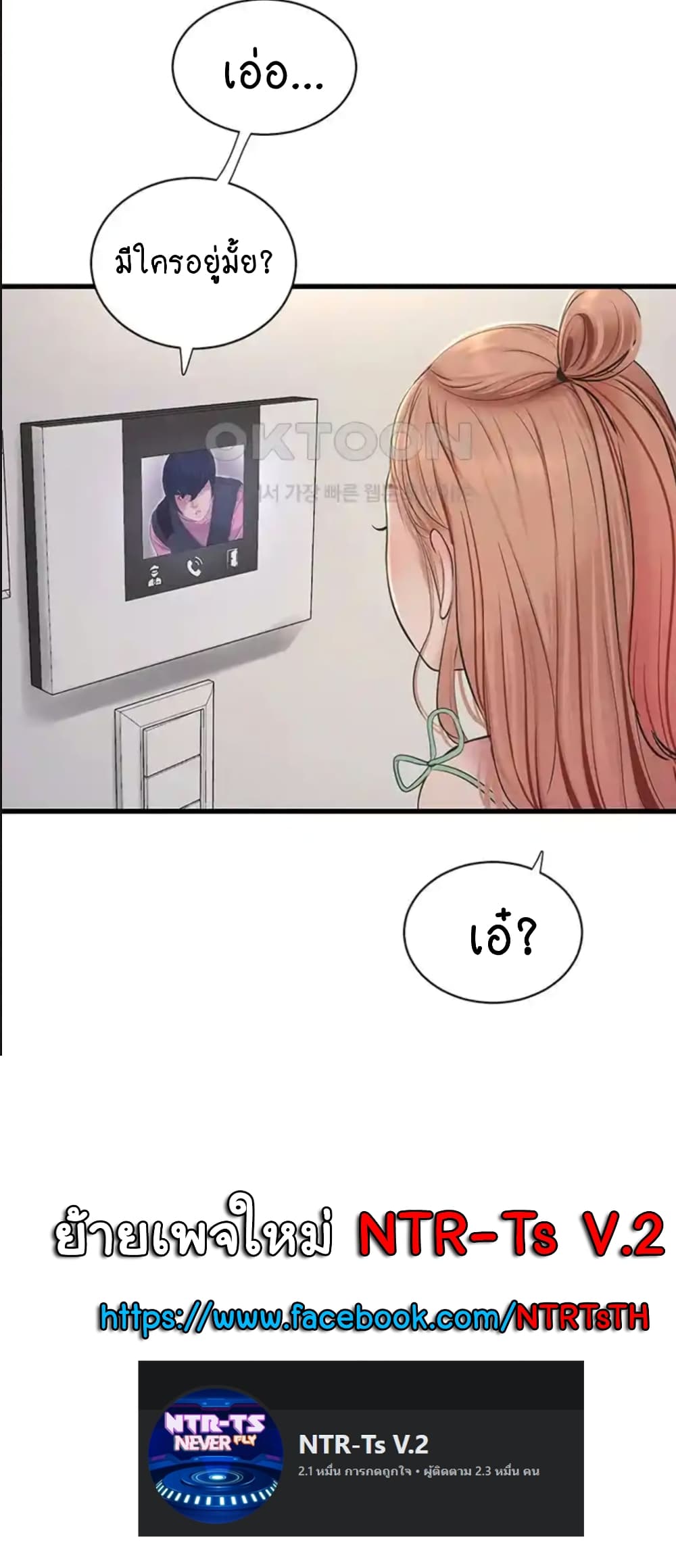 The Hole Diary 36-36
