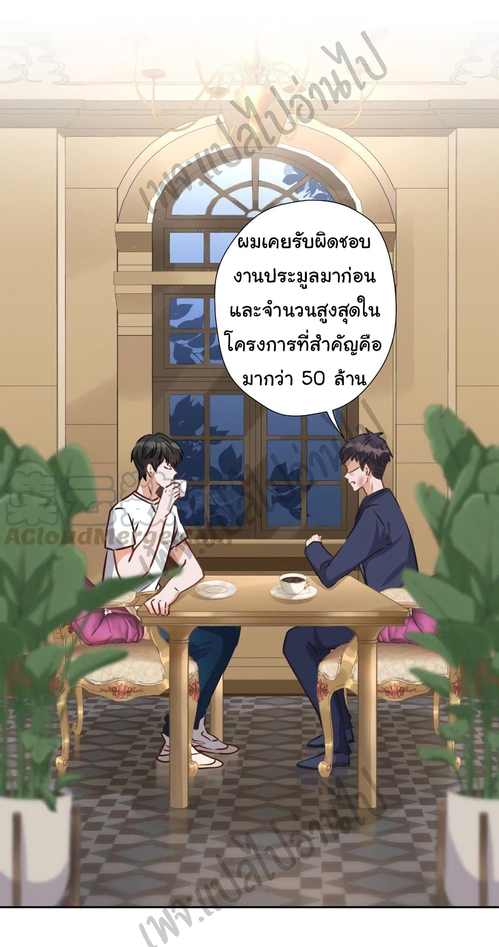 Lu Feng is the Best Son-in-law 32-32