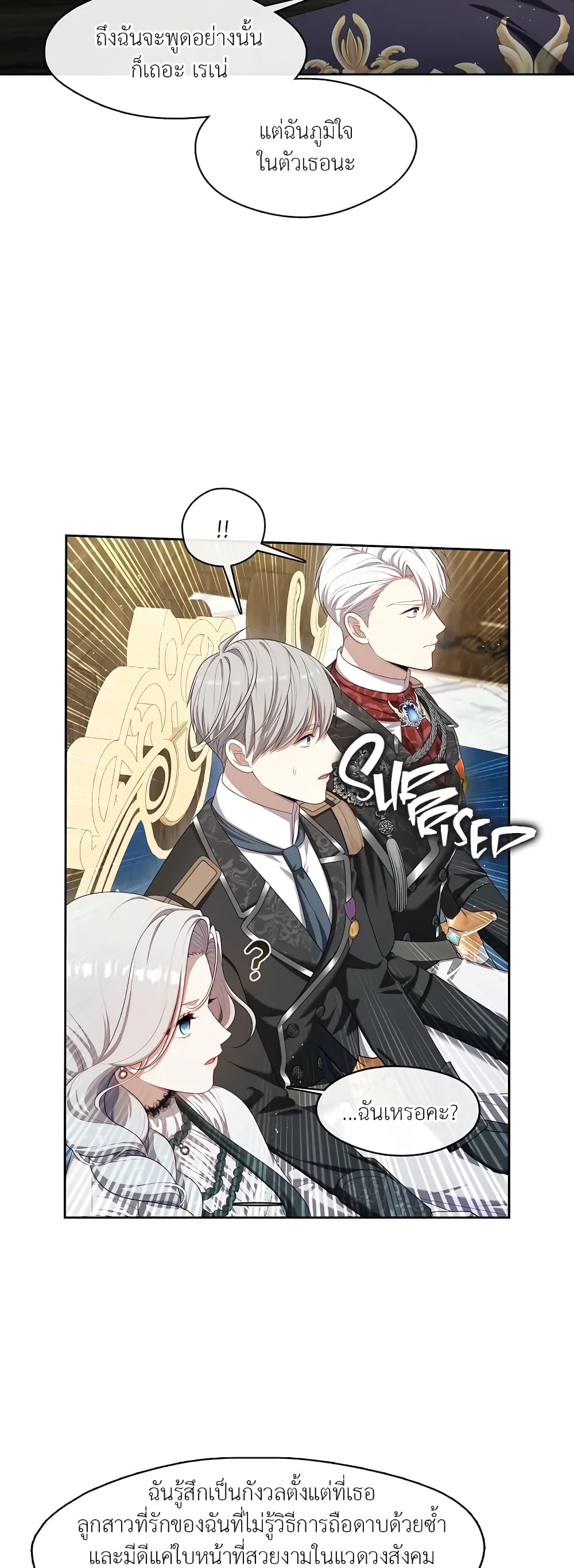 The S-Class Hunter Doesn't Want to Be a Villainous Princess 27-27