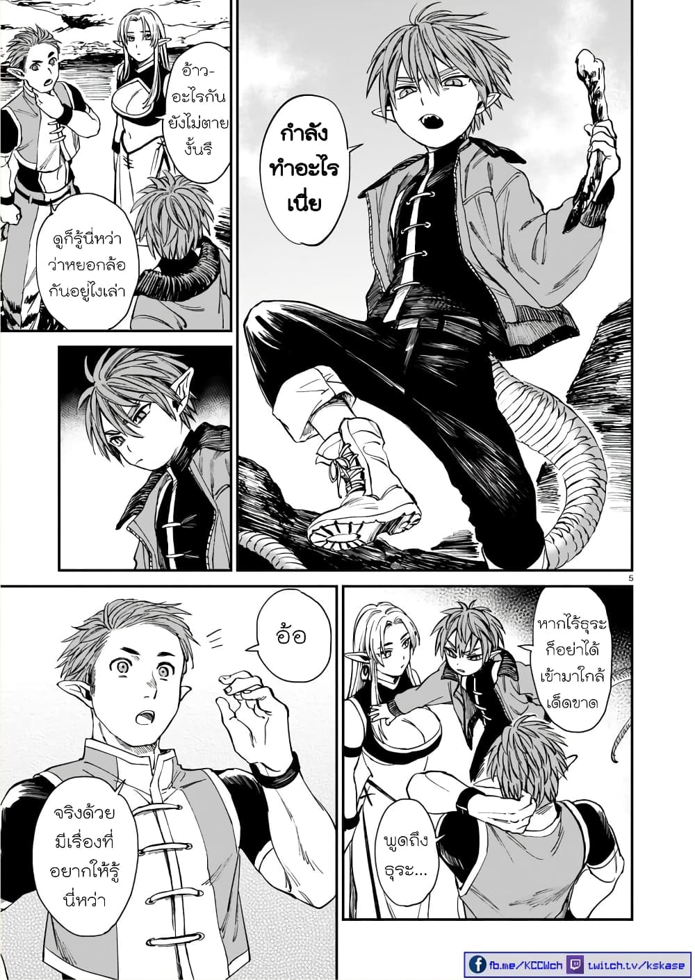 Tora ha Ryuu wo mada Tabenai โตเมื่อไร จับหม่ำ 5-หนีตามกัน