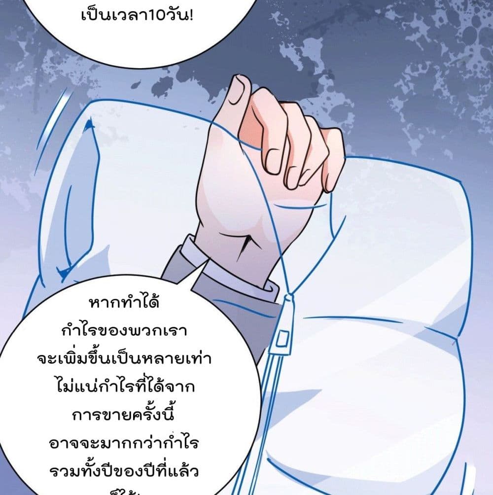 God Dragon of War in The City การล้างแค้นของราชันมังกรแห่งสงคราม 30-30