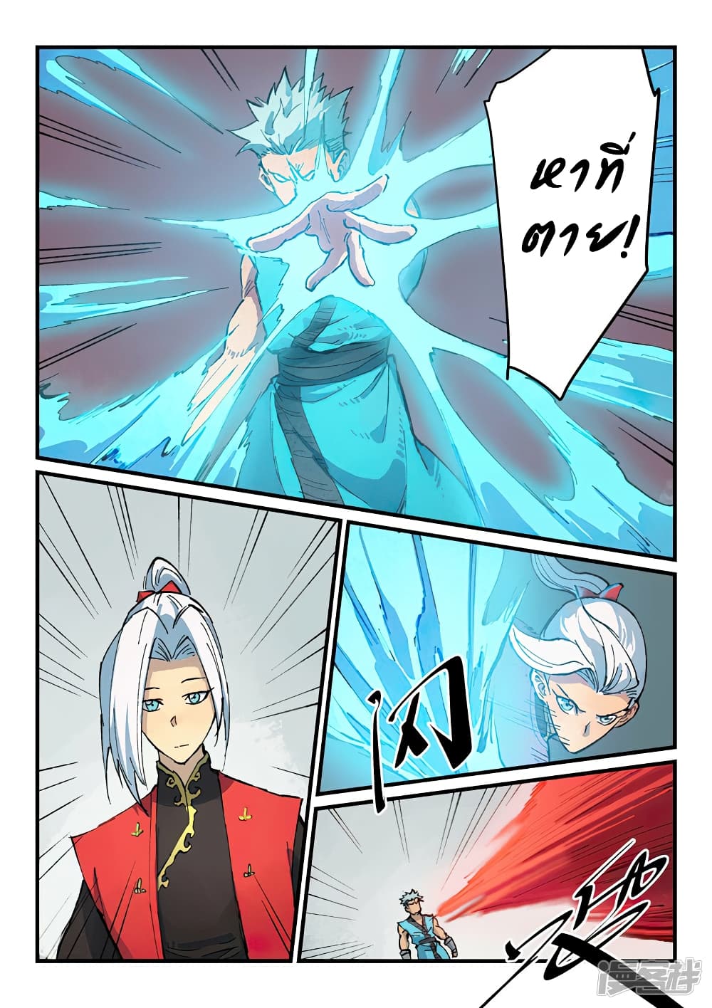 Star Martial God Technique 374-374