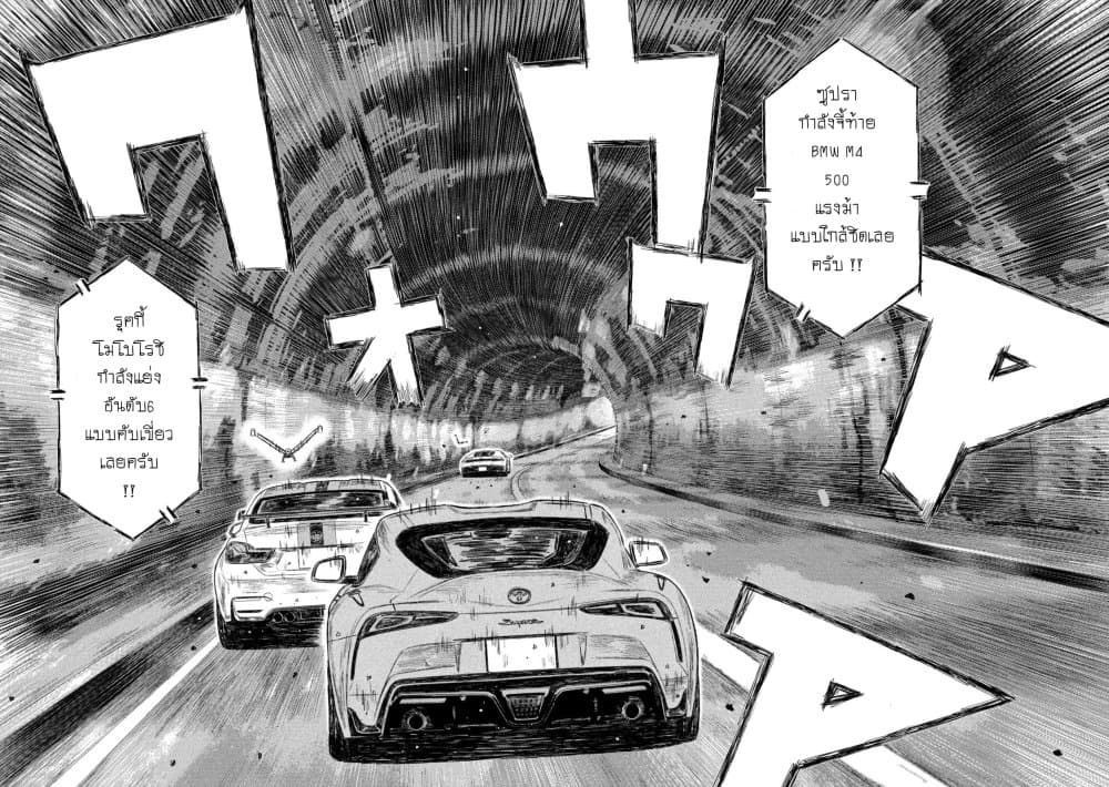 MF Ghost 119-119