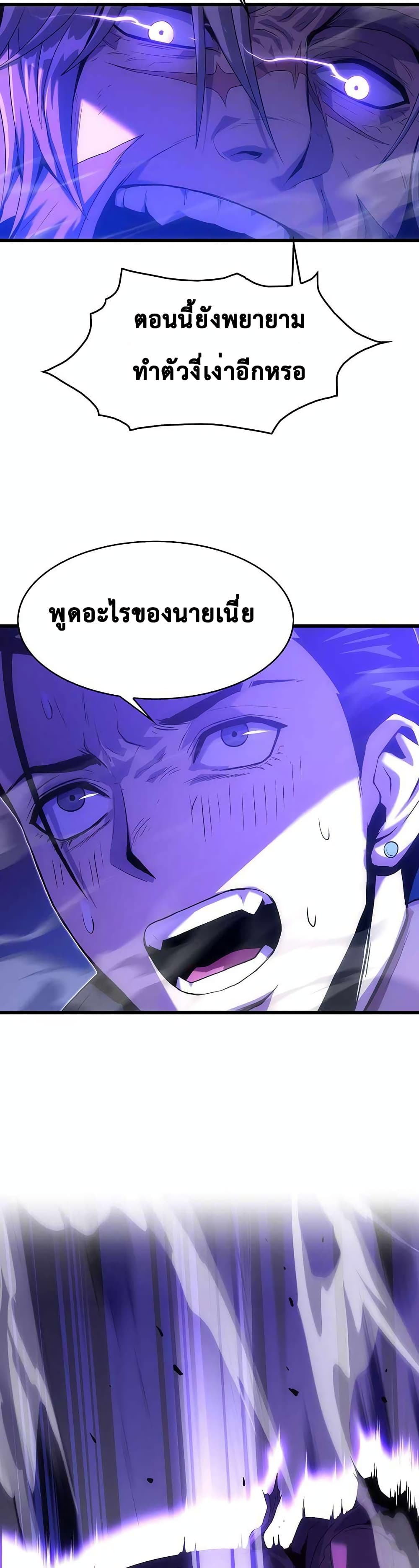 Tiger's Descent 19-19