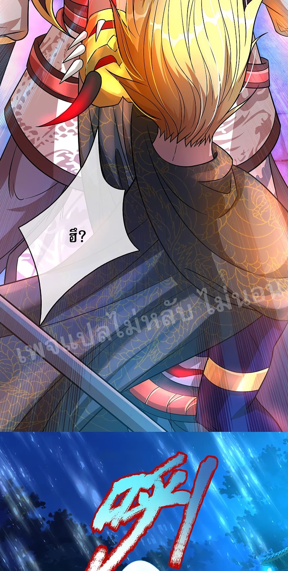 Ultimate Demon King System สุดยอดระบบเจ้าราชันย์ปีศาจ 48-48