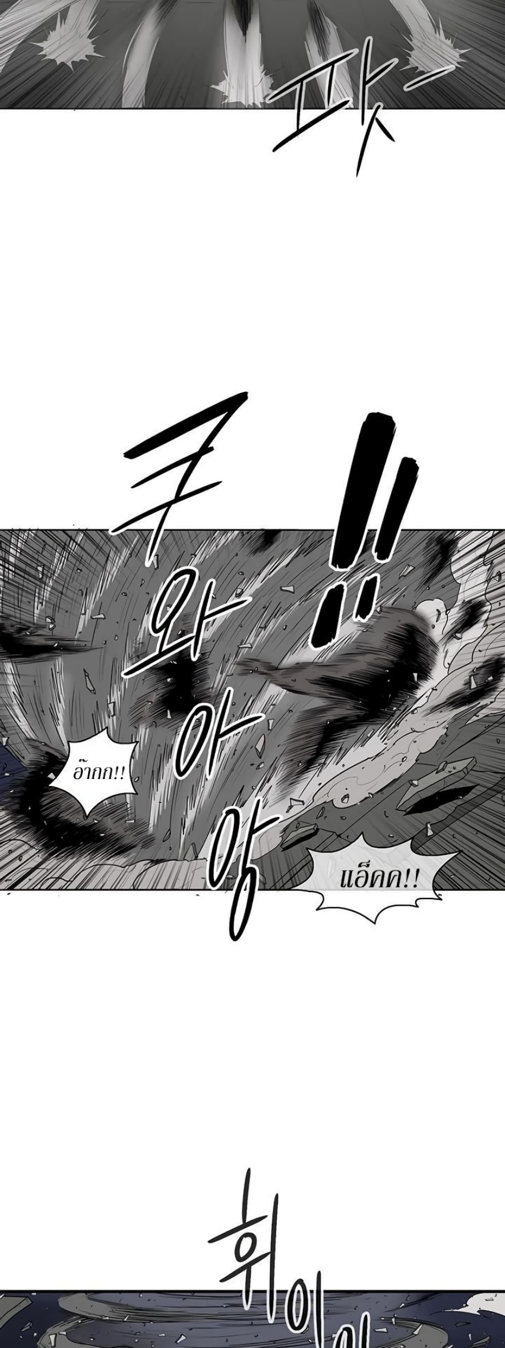 Legend of the Northern Blade 10-10