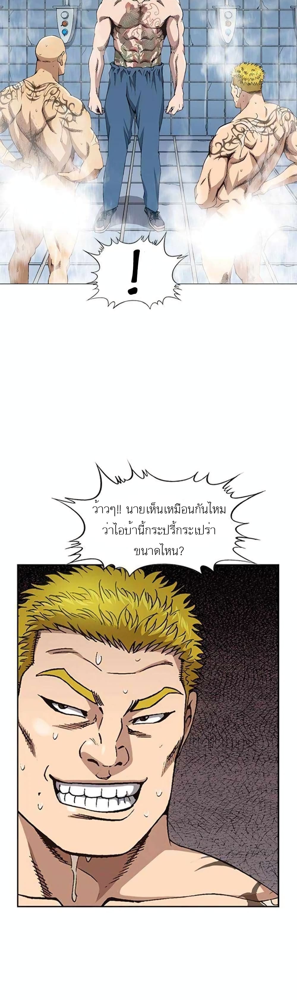 King of High School 2-2