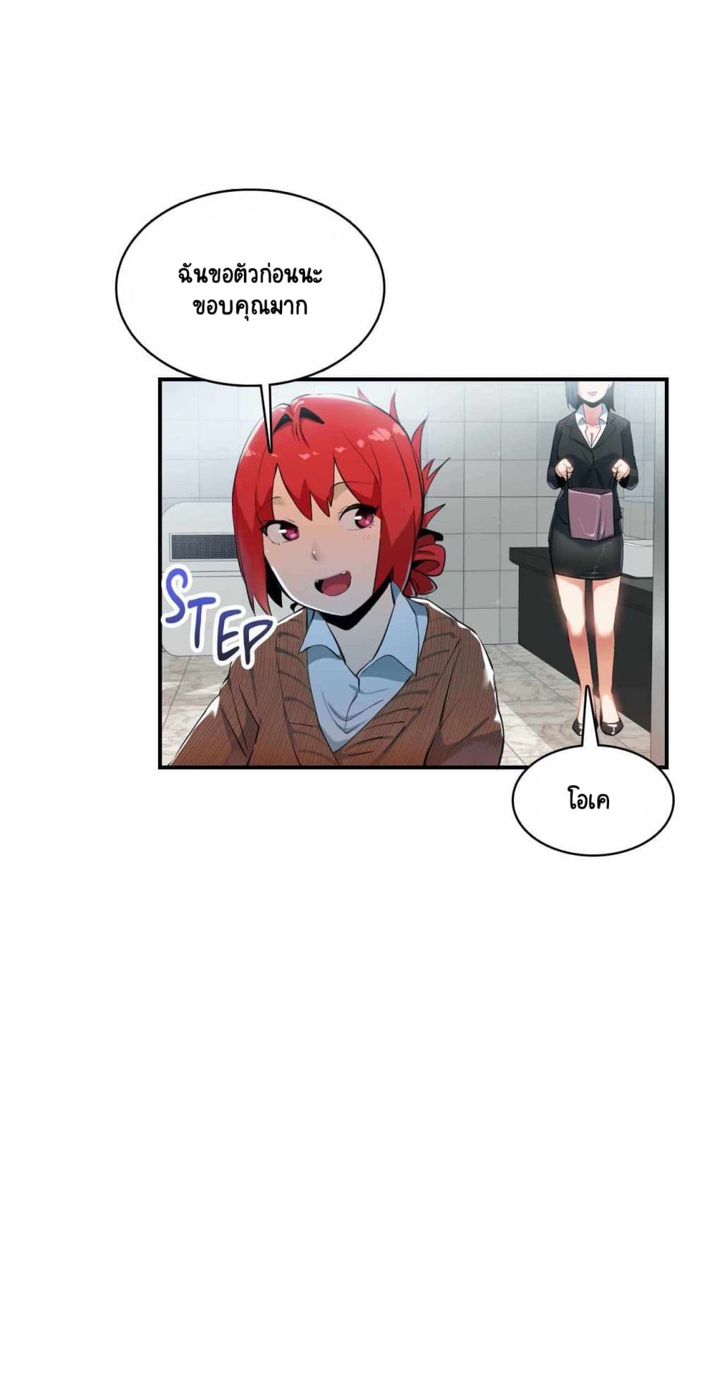 Sensitive Issue 10-10