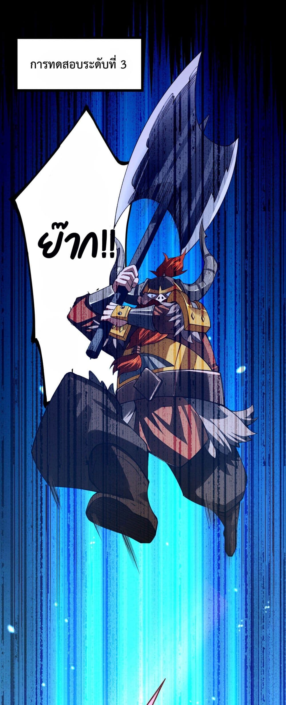 Sword God’s Life Is Not That Boring 25-25