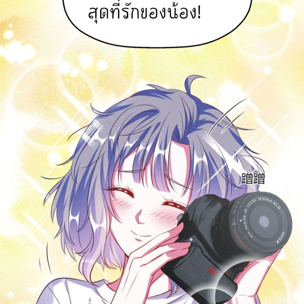 Fall in love with Superstar ปิ๊งรักนายซุปตาร์ 8-8