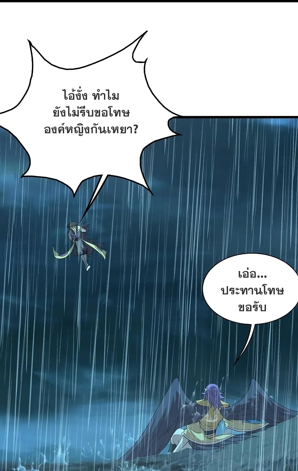 Matchless Emperor  เทพอสูรสยบฟ้า 218-ตระกูลอินทรีสวรรค์