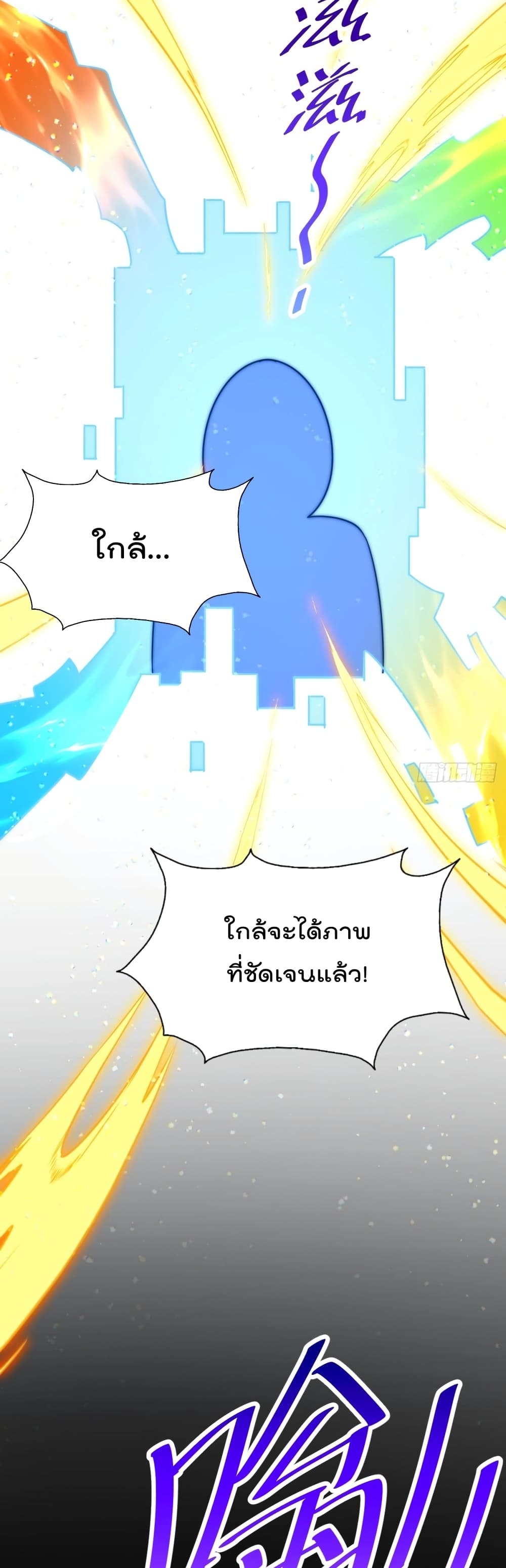 Who is your Daddy? ยอดยุทธ พ่อทุกสถาบัน 191-191