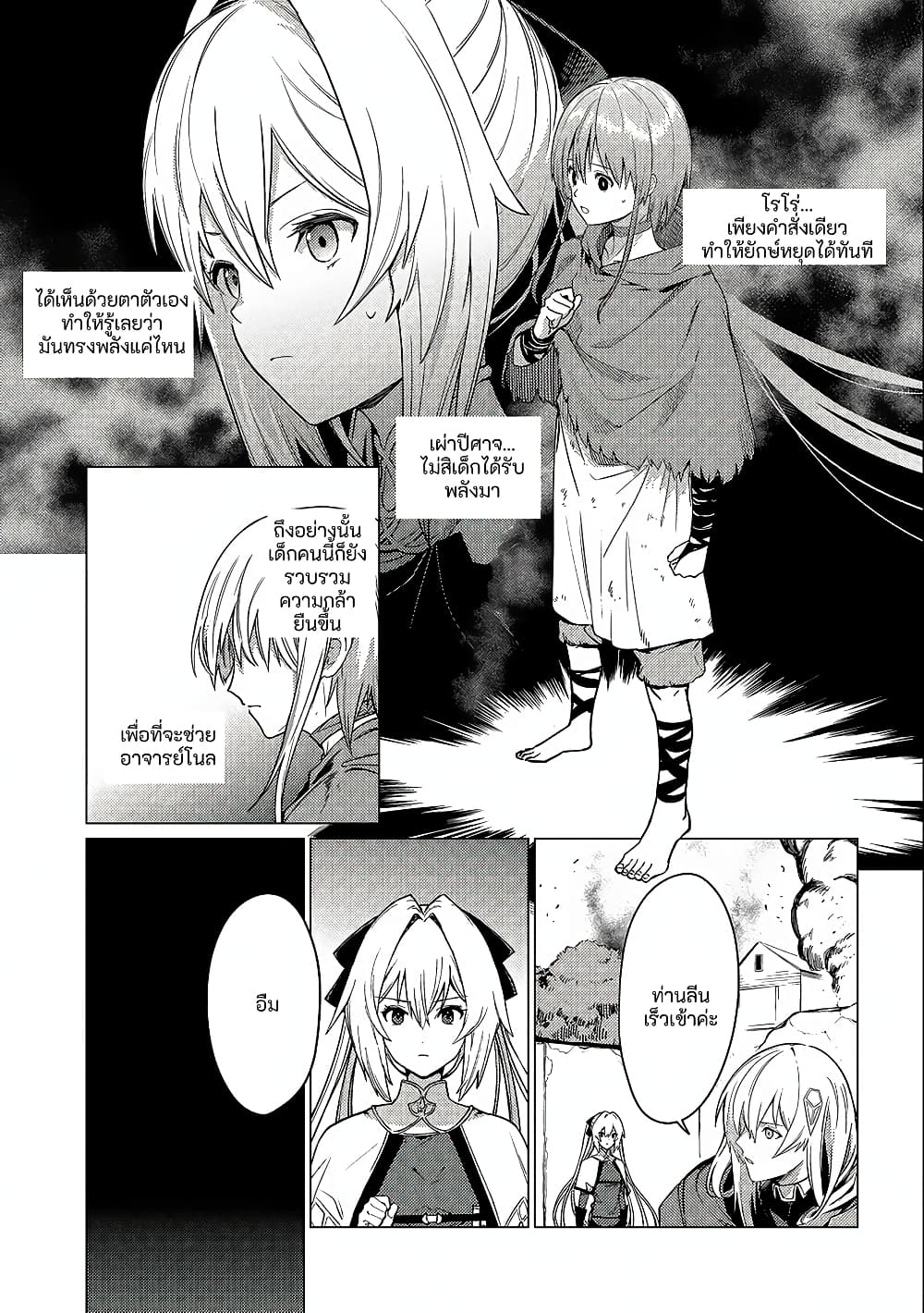 Ore wa Subete wo "Parry" Suru 12-12