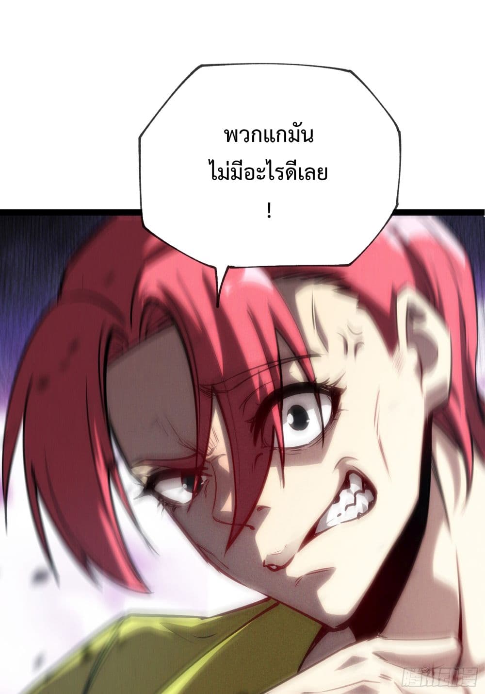 Seed of the Abyss 6-6