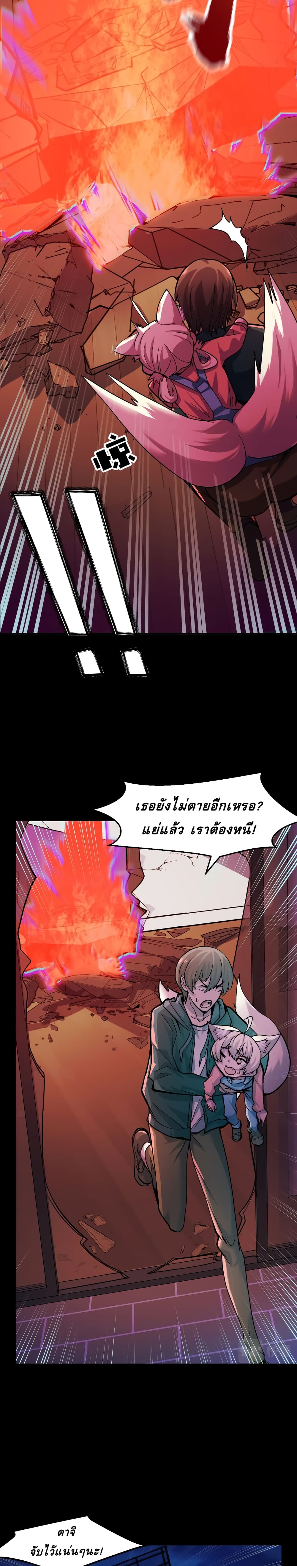 They Say I'm The Future King 7-7