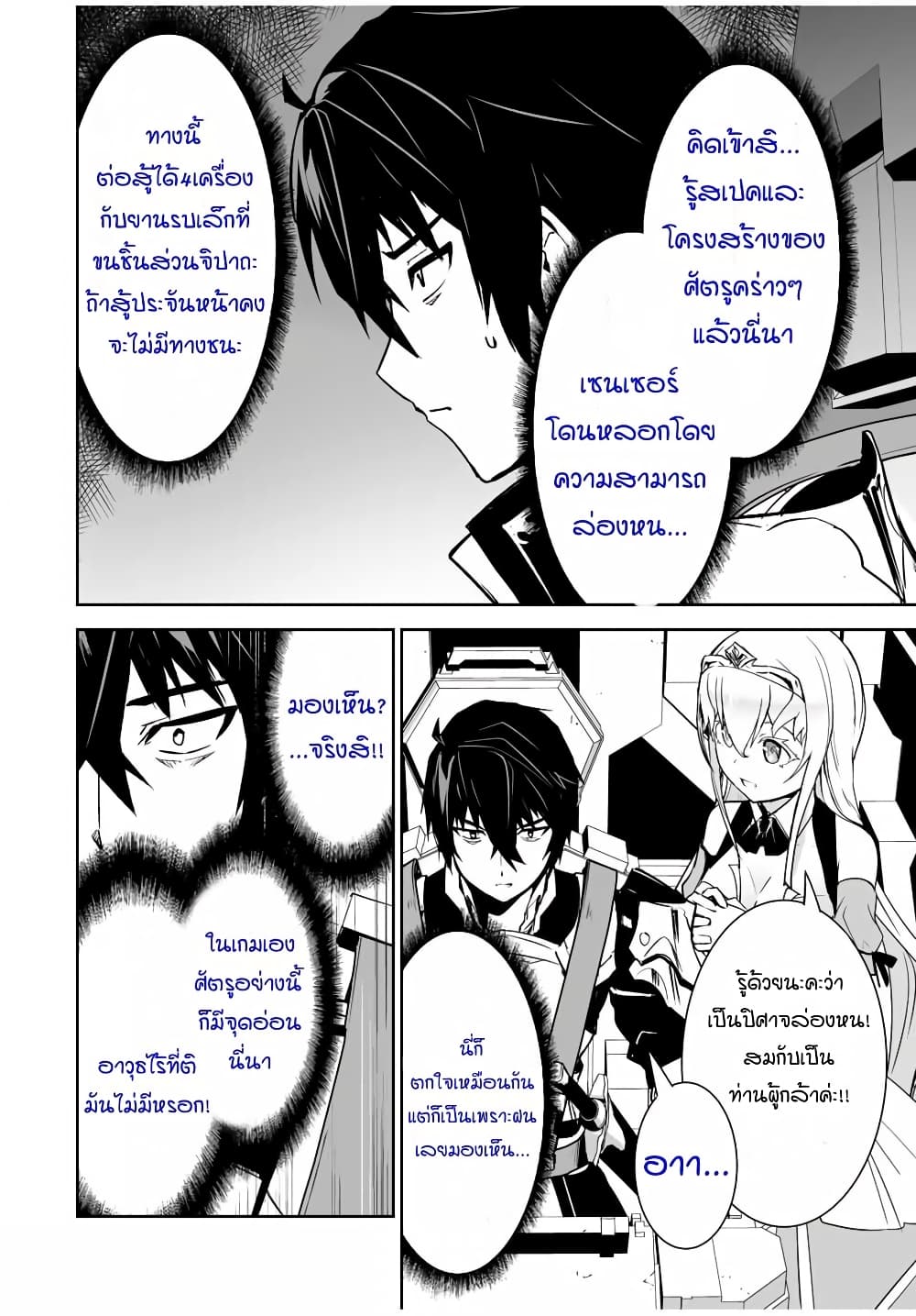 Yuusha Shoutai Kamoku Yuusha Wa Nagisa Renai 10-10