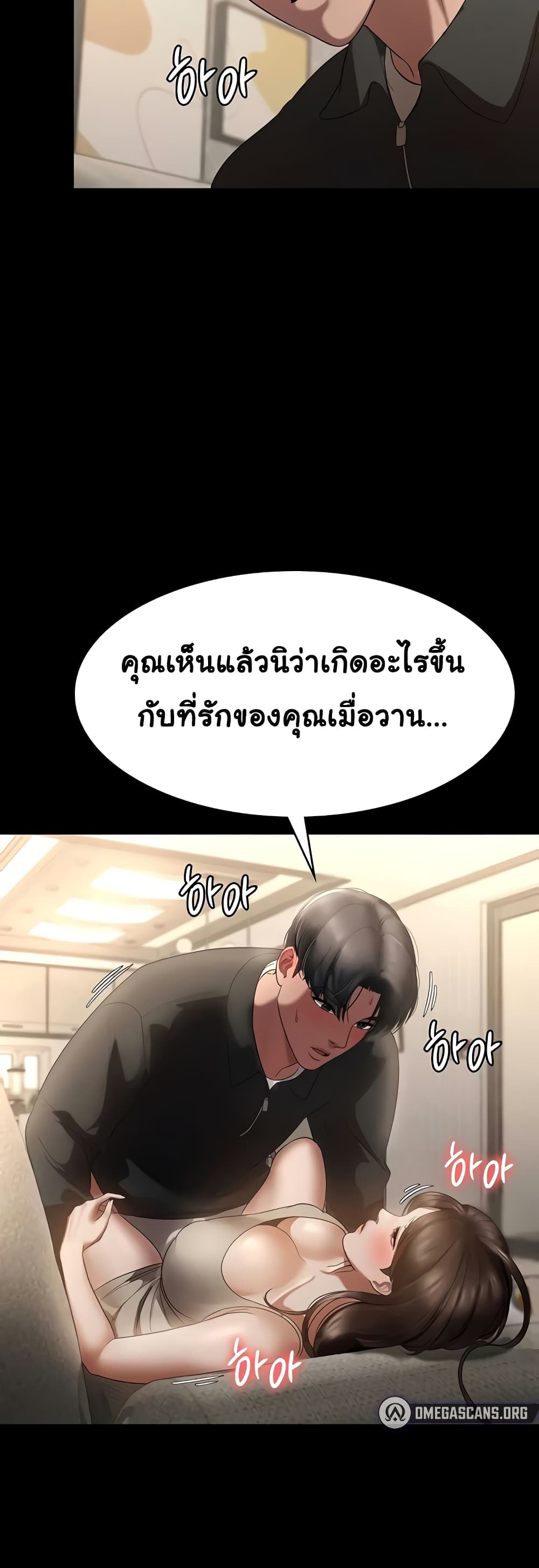 The Chairman’s Wife 7-7