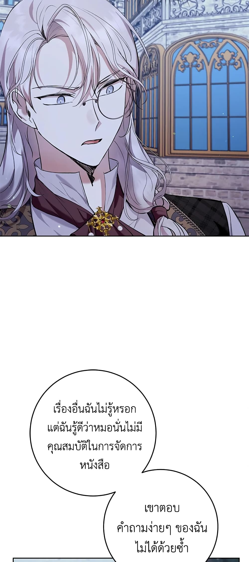 What’s Wrong With Being the Villainess 26-26
