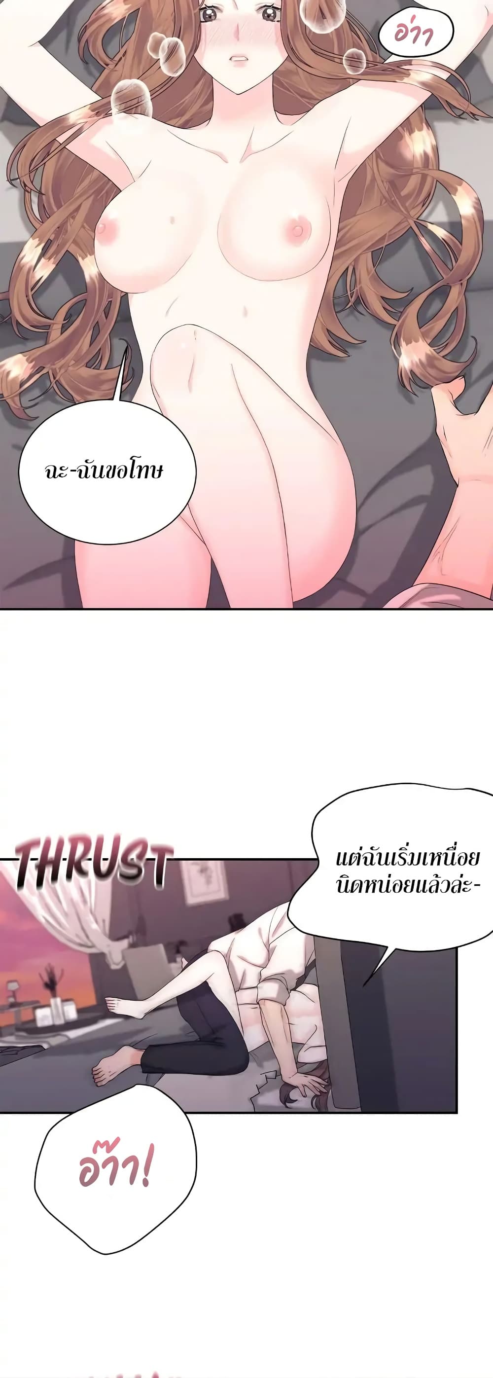 Fake Wife 1-1