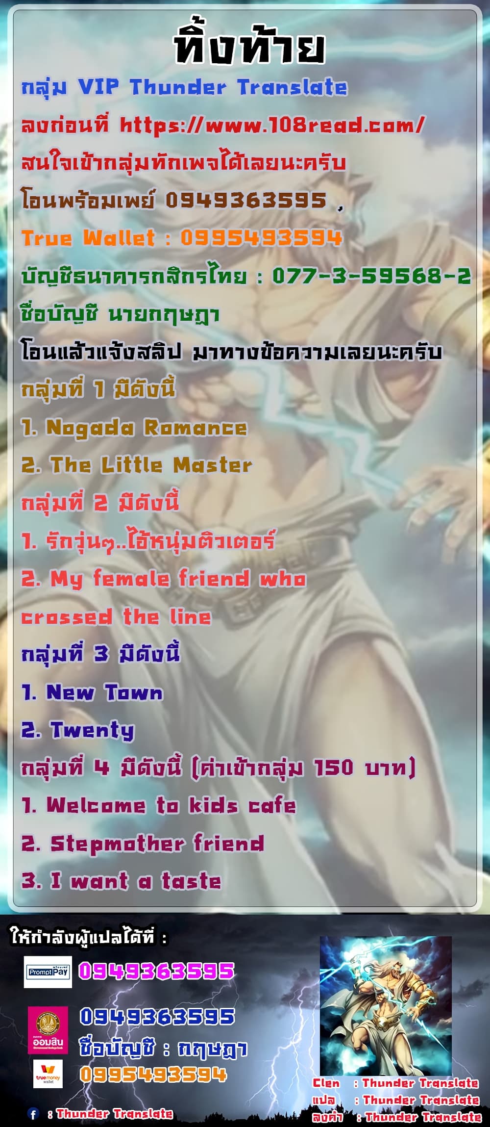 Nogada Romance วุ่นรัก นักก่อสร้าง 39-39