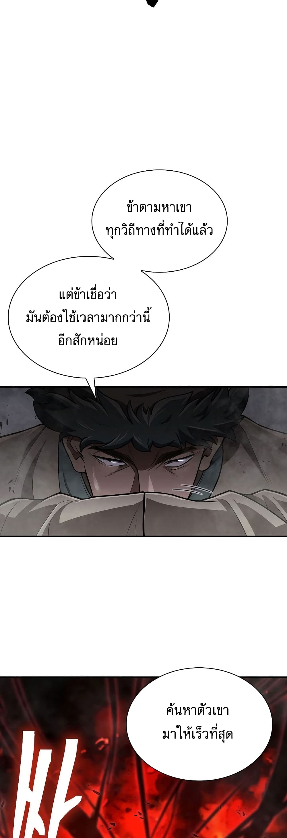 Sword Demon Island 12-12