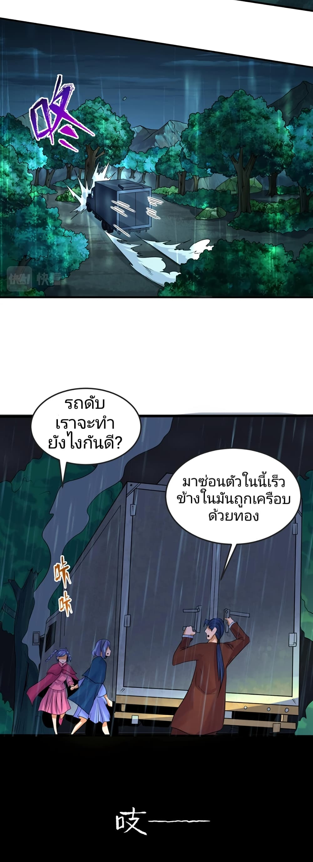 The Age of Ghost Spirits 22-22