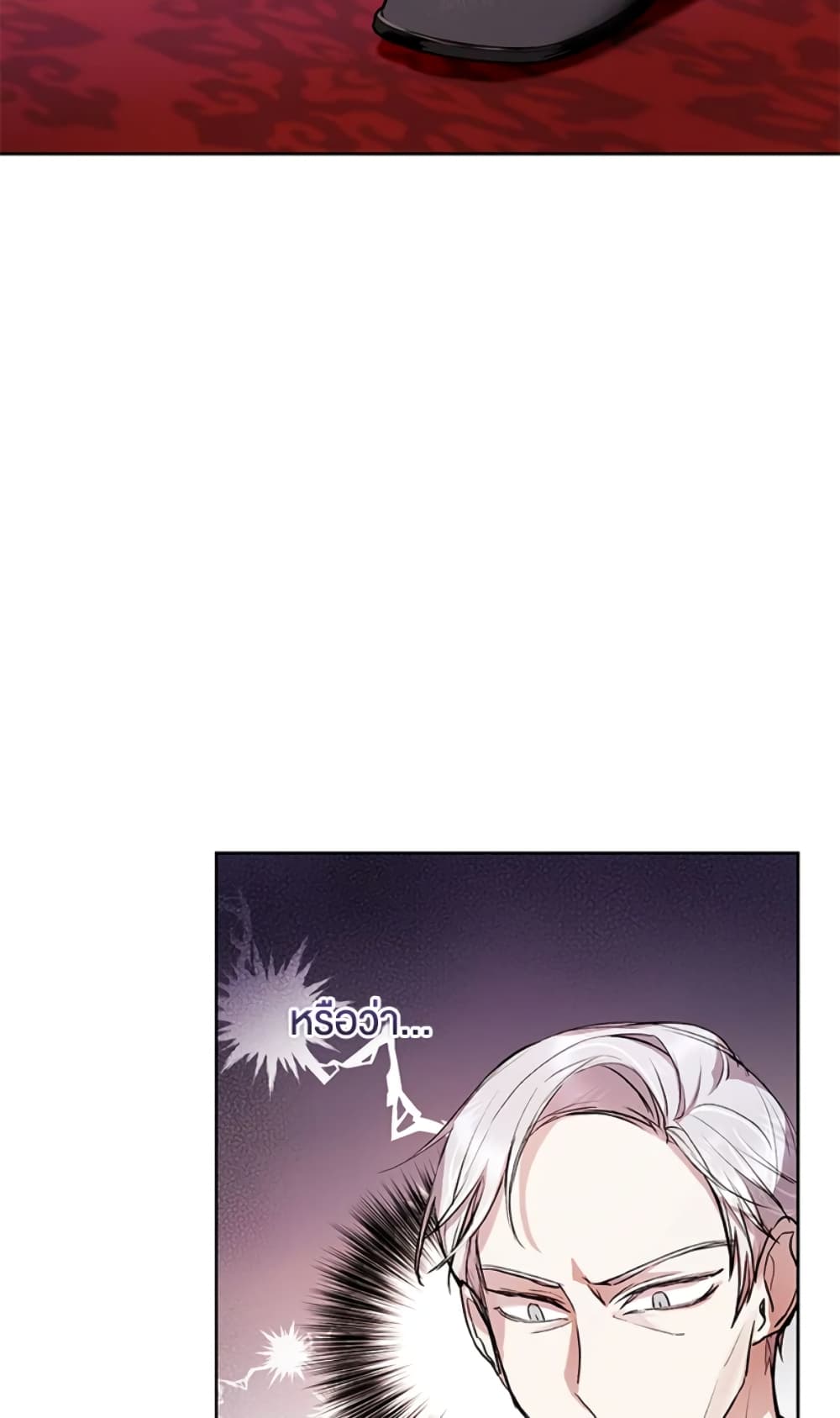 What’s Wrong With Being the Villainess 9-9