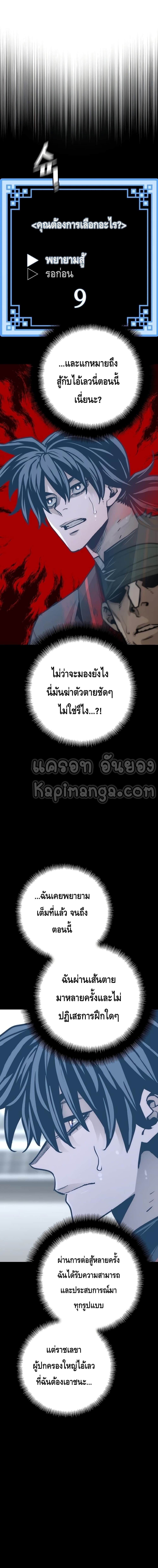 Heavenly Demon Cultivation Simulation 52-52