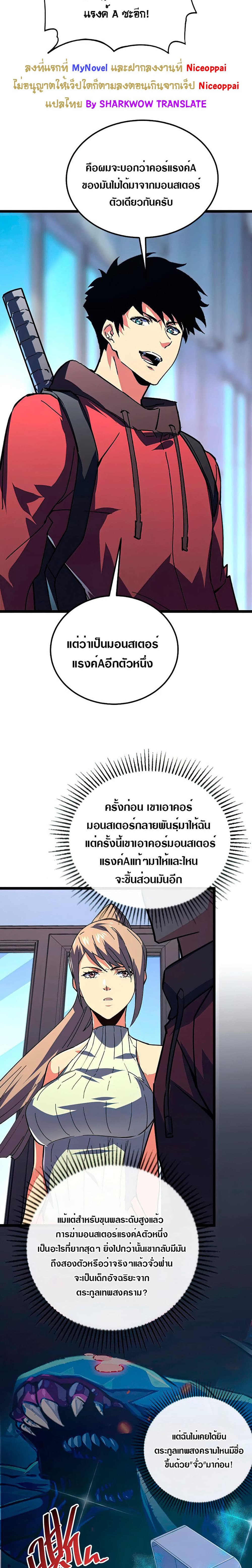 Rise From The Rubble เศษซากวันสิ้นโลก 120-120