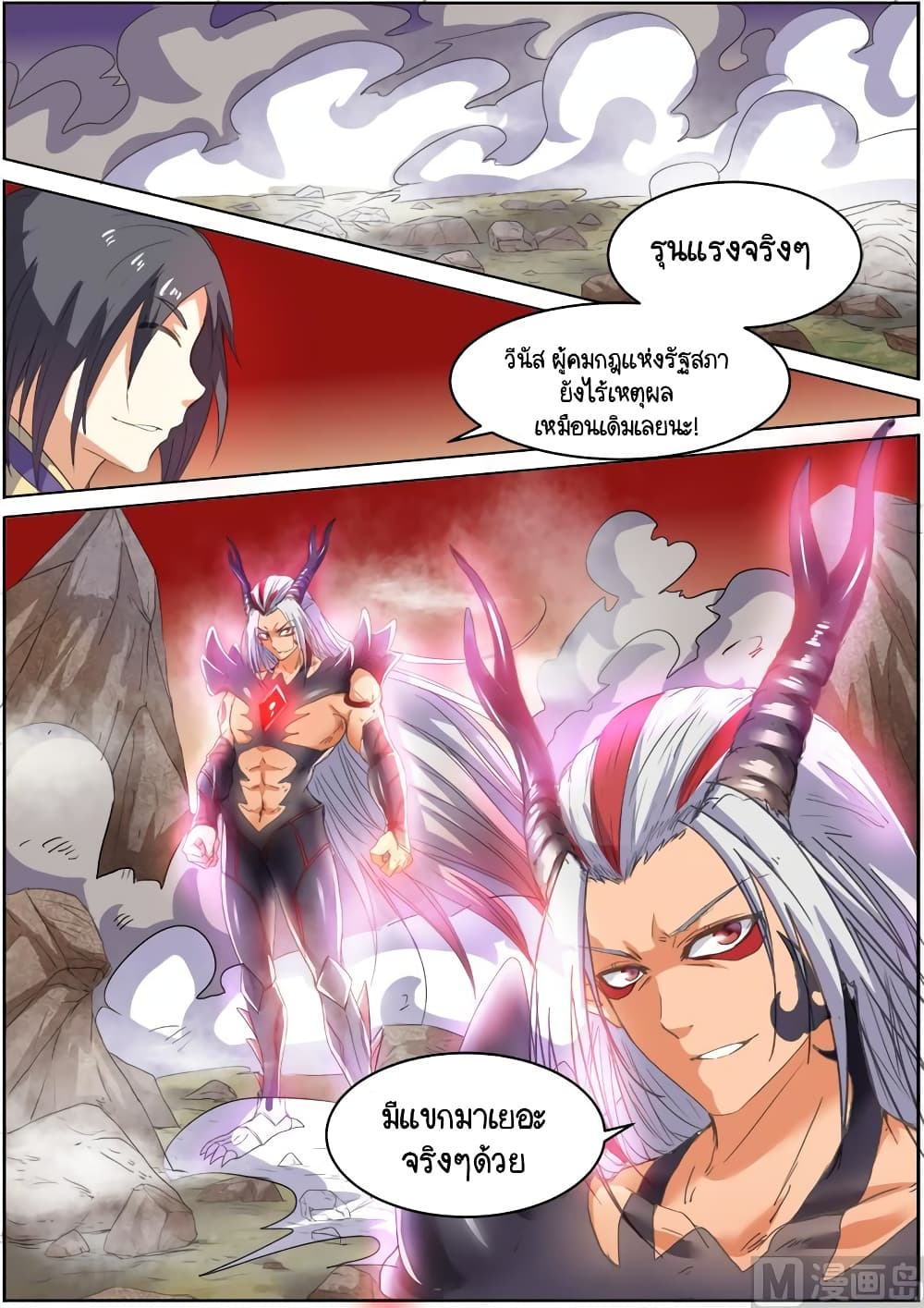 Spirit World King 43-43