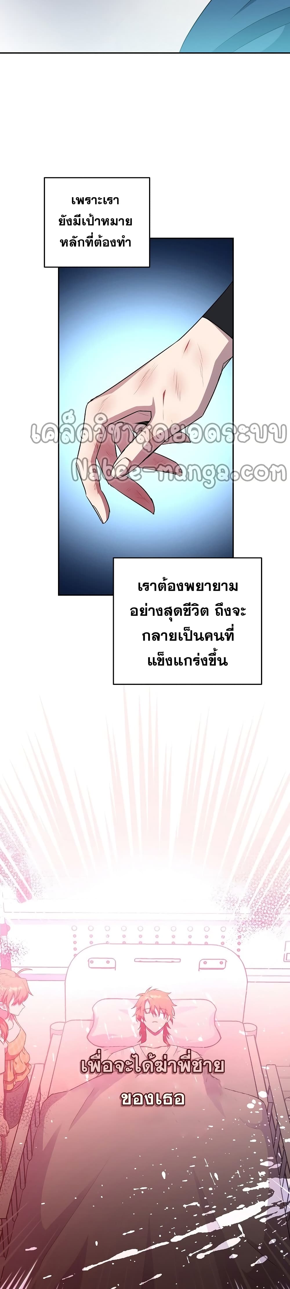 The Novel's Extra (Remake) 13-13