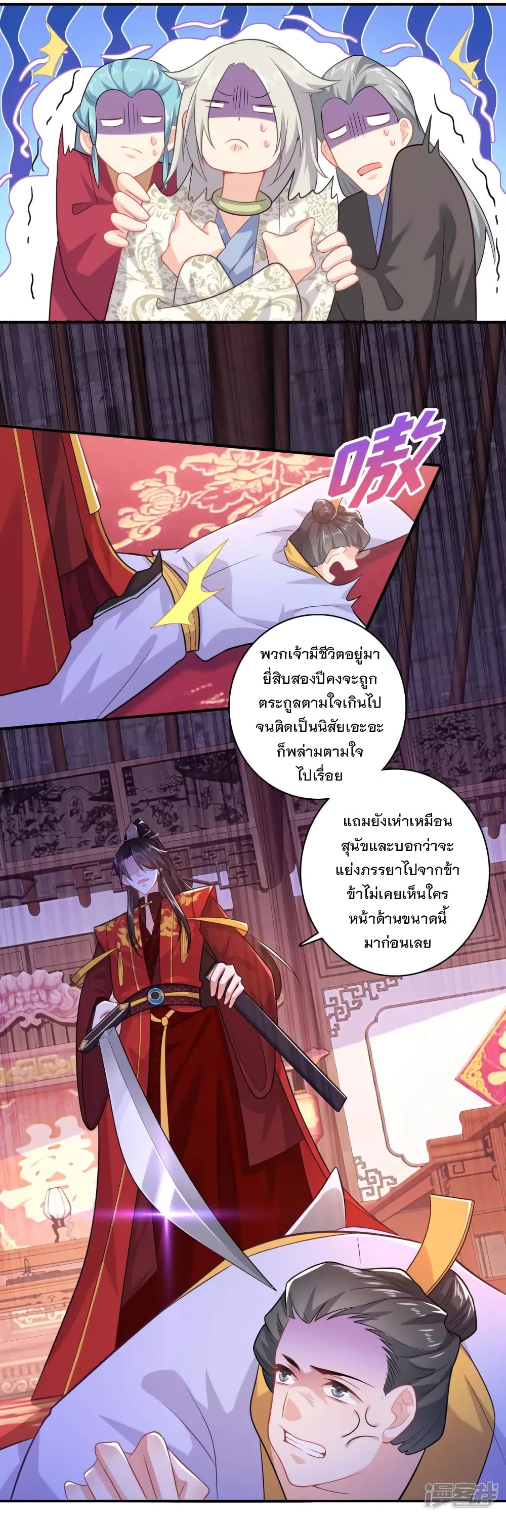 History Strongest Son In Law 13-13