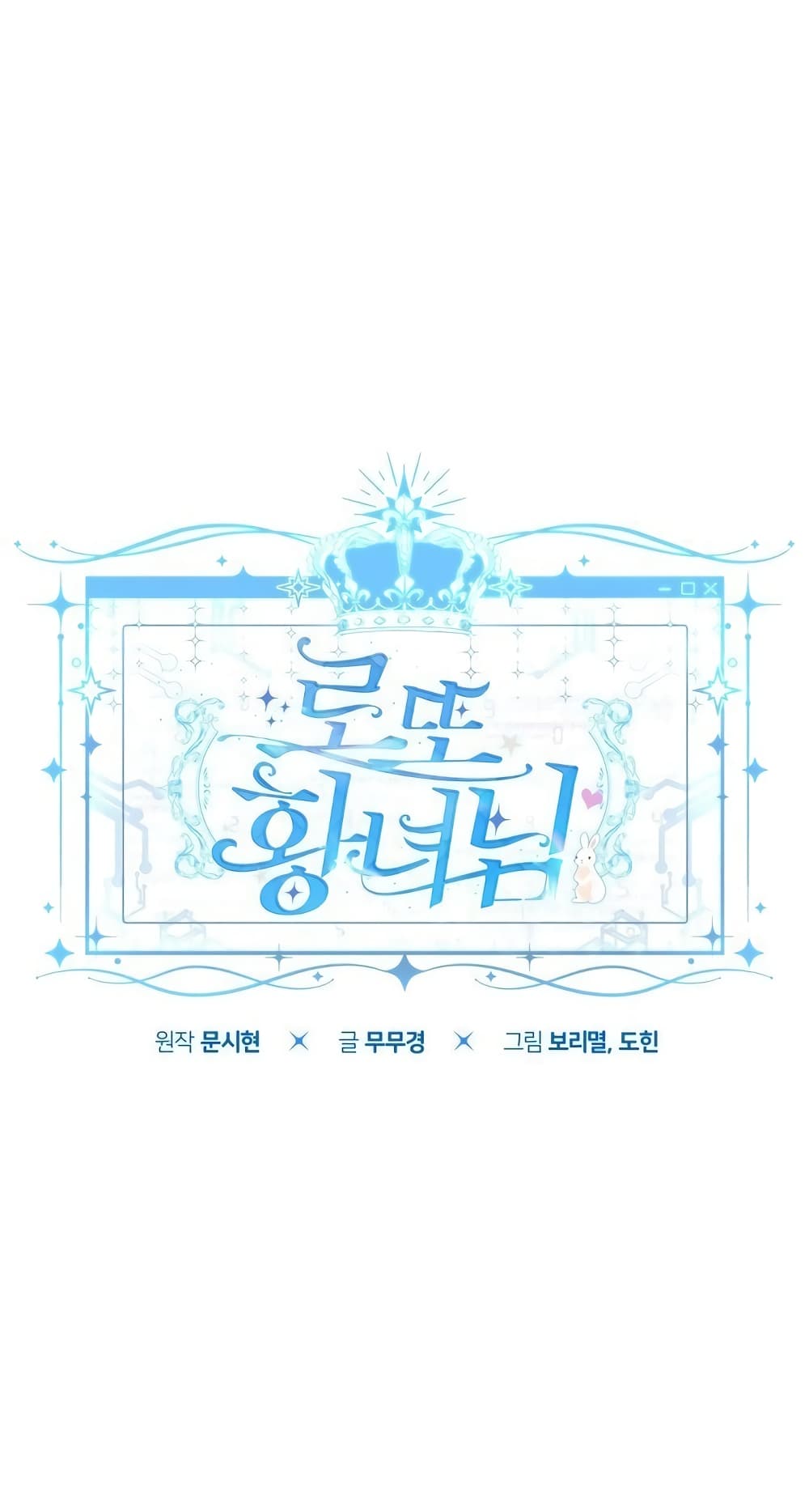 Lotto Princess 12-12