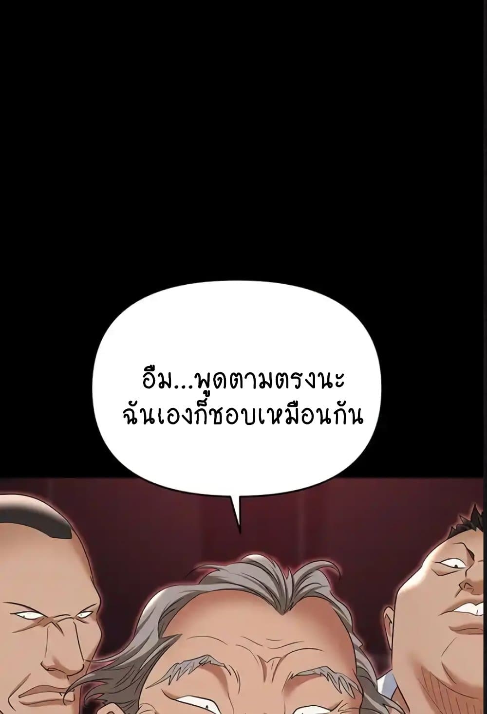 Trap 84-84