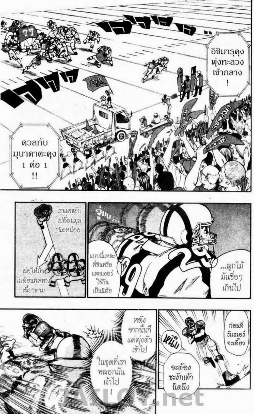 Eyeshield 21 97-97