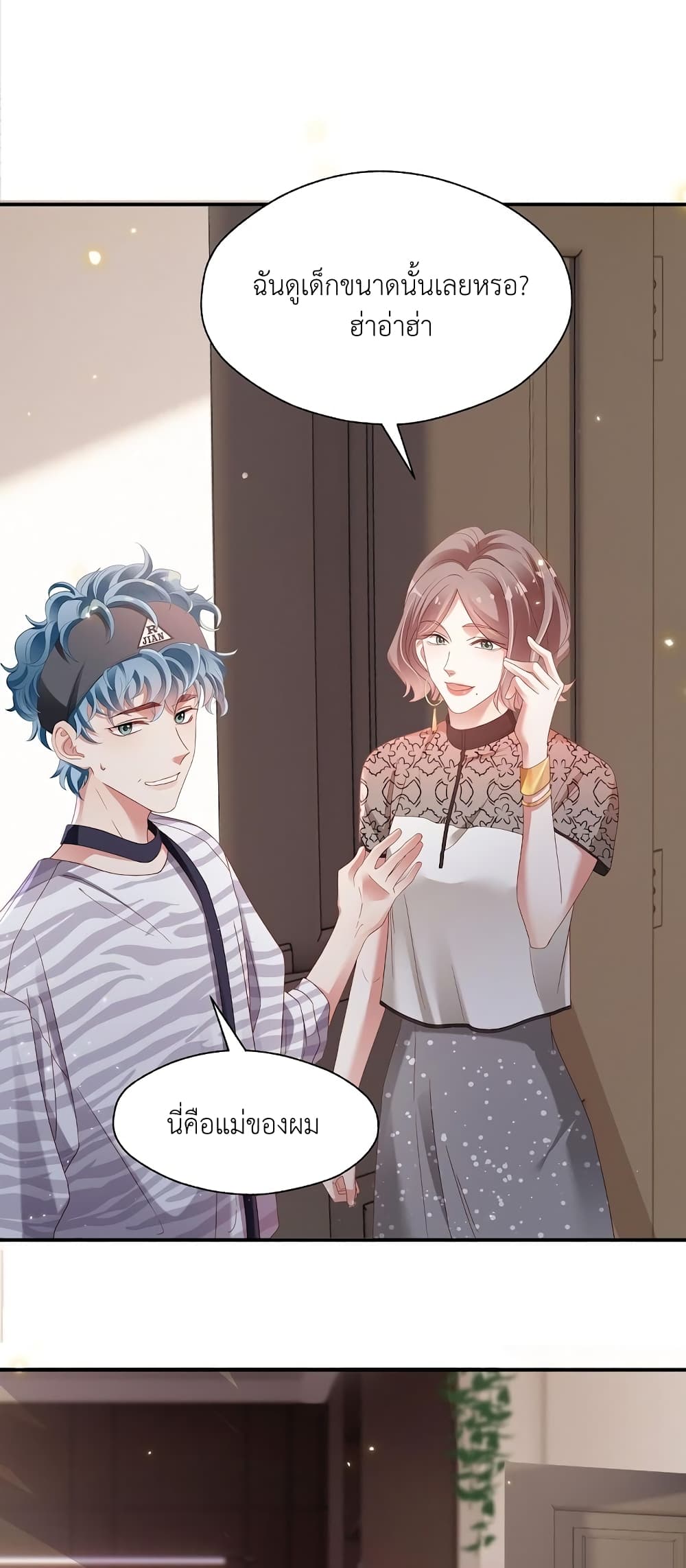 How Did I End up With a Boyfriend While Gaming? 8-8