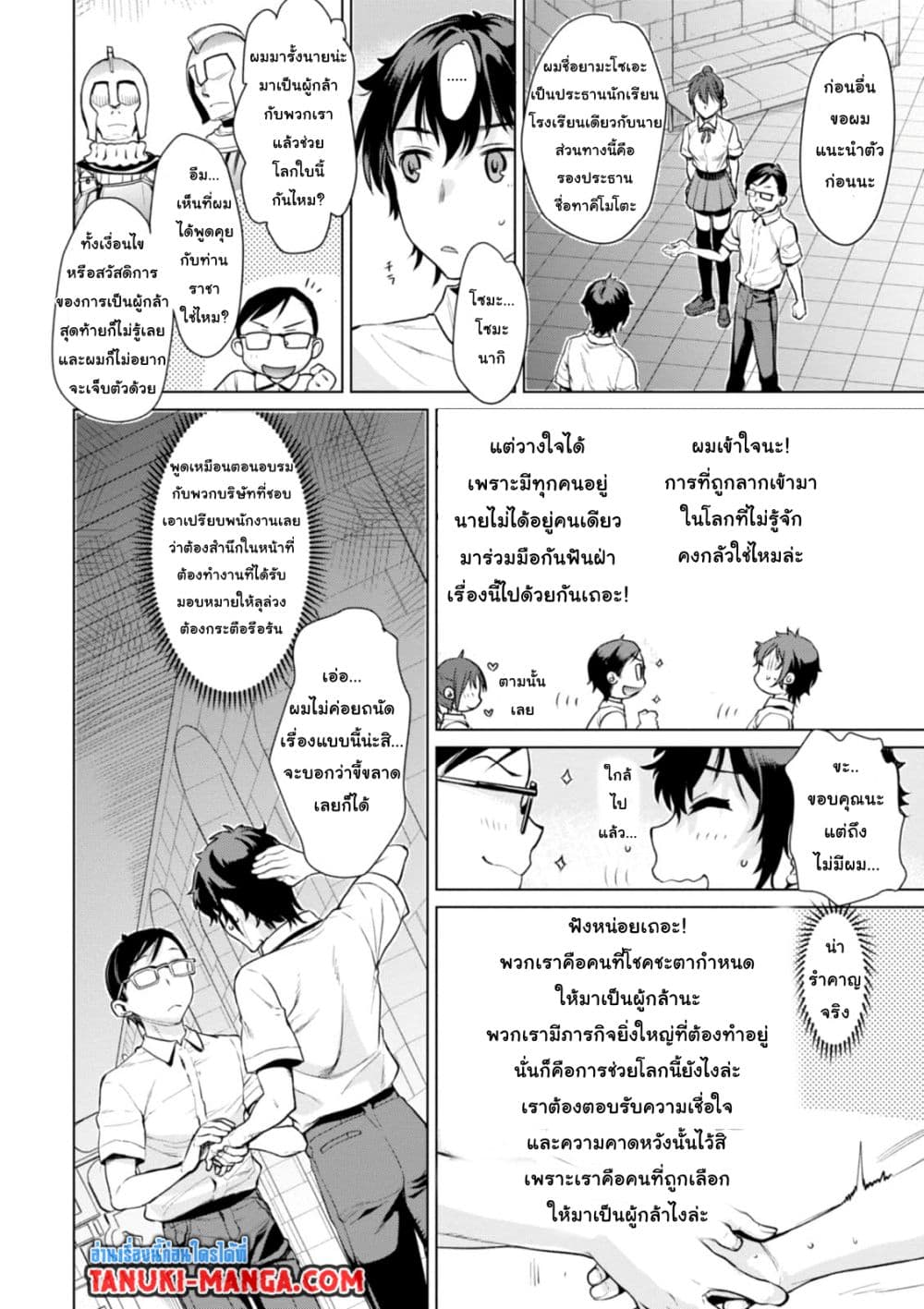 Isekai De Skill Wo Kaitai Shitara 1.1-1.1