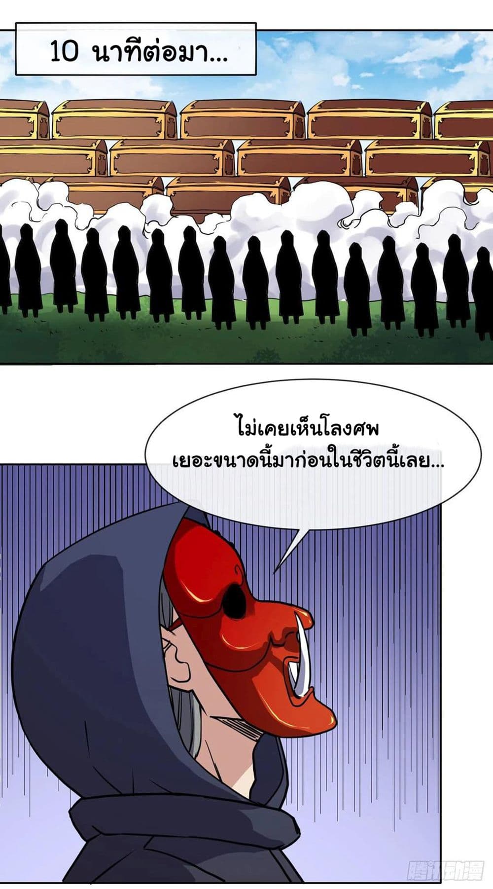 The Cultivators Immortal Is My Sister อยู่ดีๆผมก็มีพี่สาวสุดเทพ 138-138