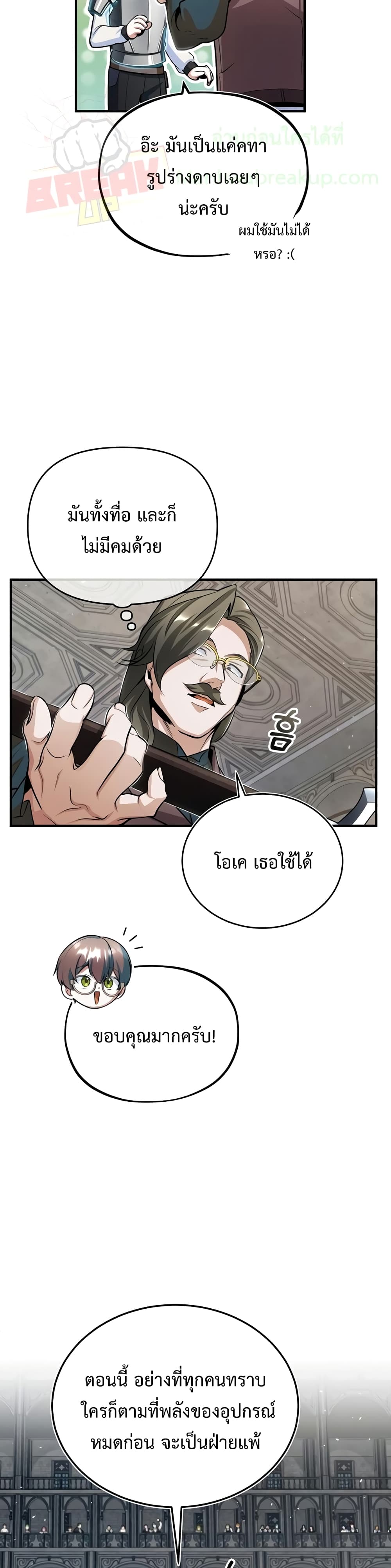 Academy’s Undercover Professor 25-25