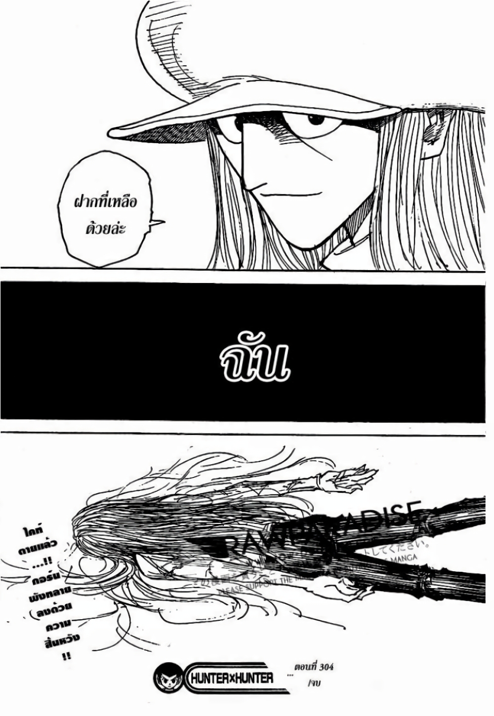 Hunter X Hunter 304-304