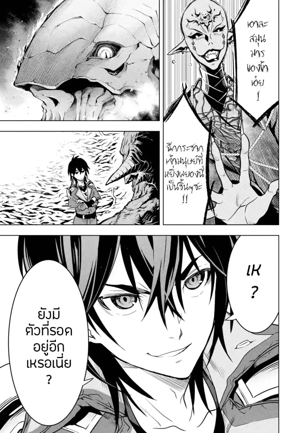 Koko wa Ore ni Makasete Saki ni Ike to Itte kara 10 Nen ga Tattara Densetsu ni Natteita 16-16