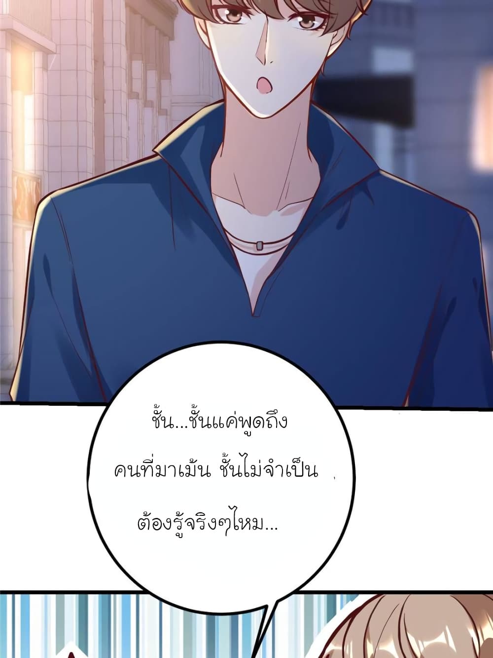 My Beautiful Time with You 196-ตอนจบ