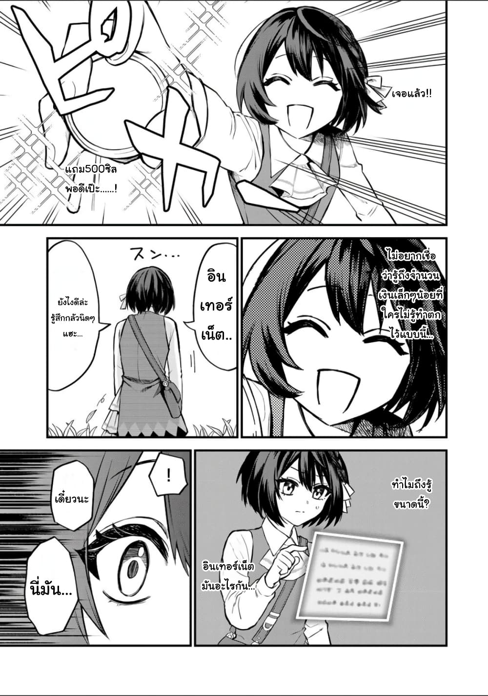 Sekai Saikyou no Majo, Hajimemashita - Watashidake "Kouryaku Saito" wo Mireru Sekai de Jiyuu ni Ikimasu 1-1