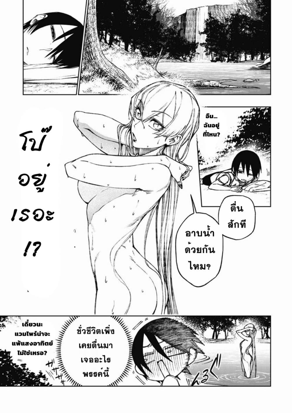 Boku no Nakama wa Isekai Saikyou Undead 4-4