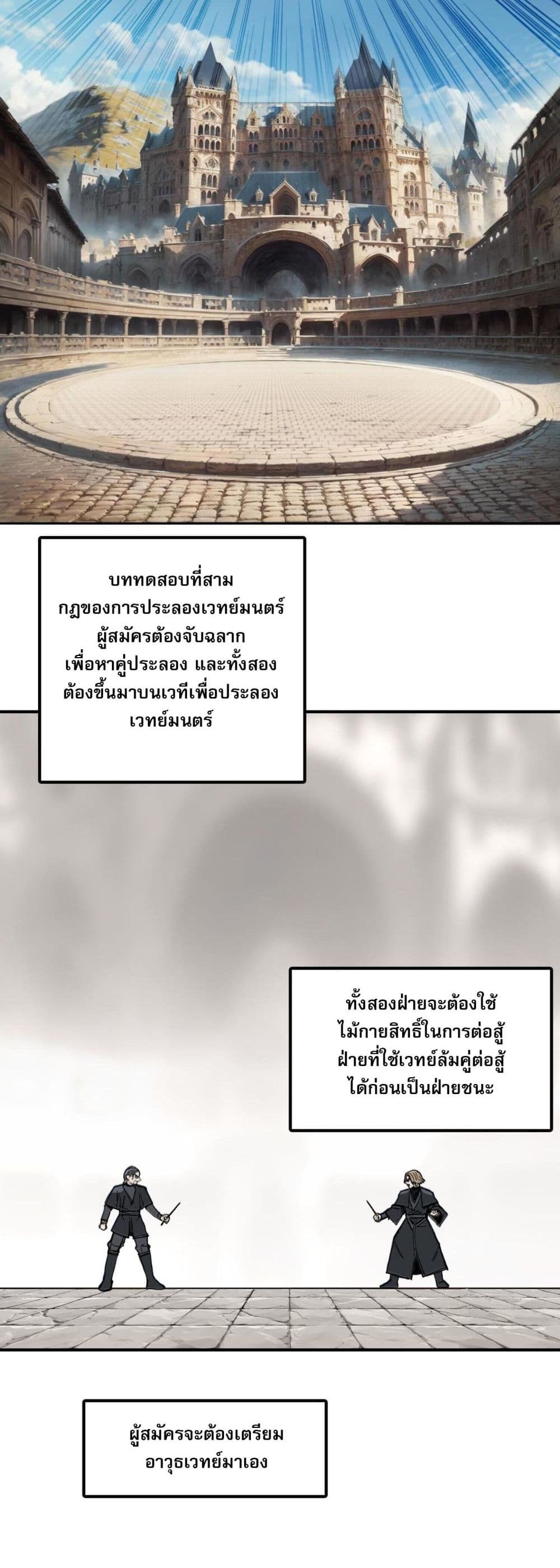 Mage Muscle 5-5